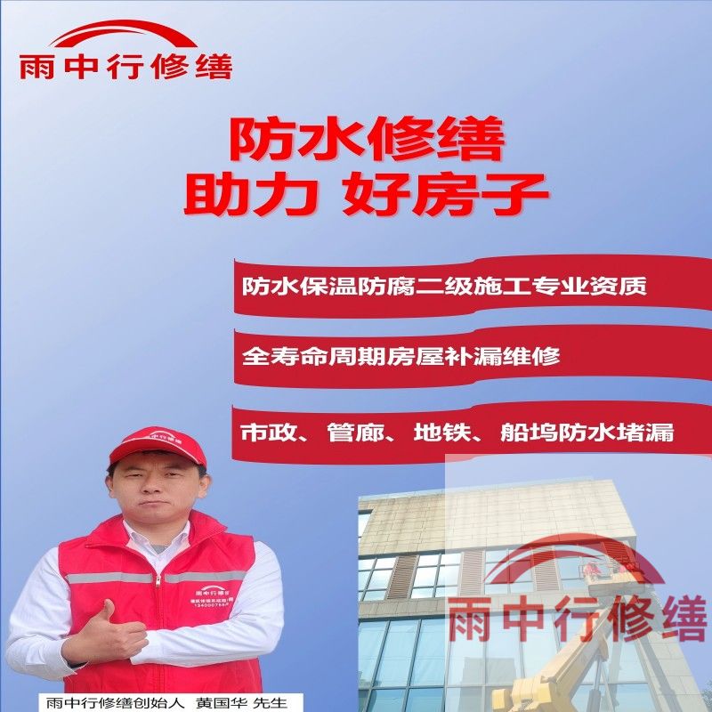 东丽雨中行修缮公司2025年7月最新动态的综合整理