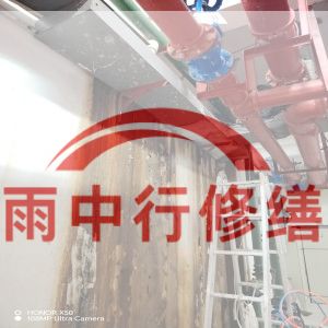 东丽某商业综合体地下室堵漏加固