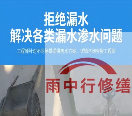 东丽恒大地产别墅地下室雨季渗漏修复