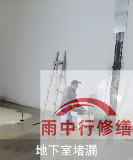 东丽电网地下室堵漏案例